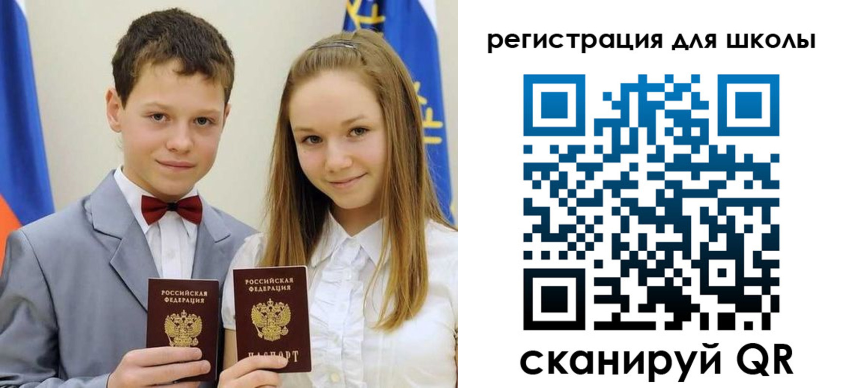 прописка для кредита в Минусинске
