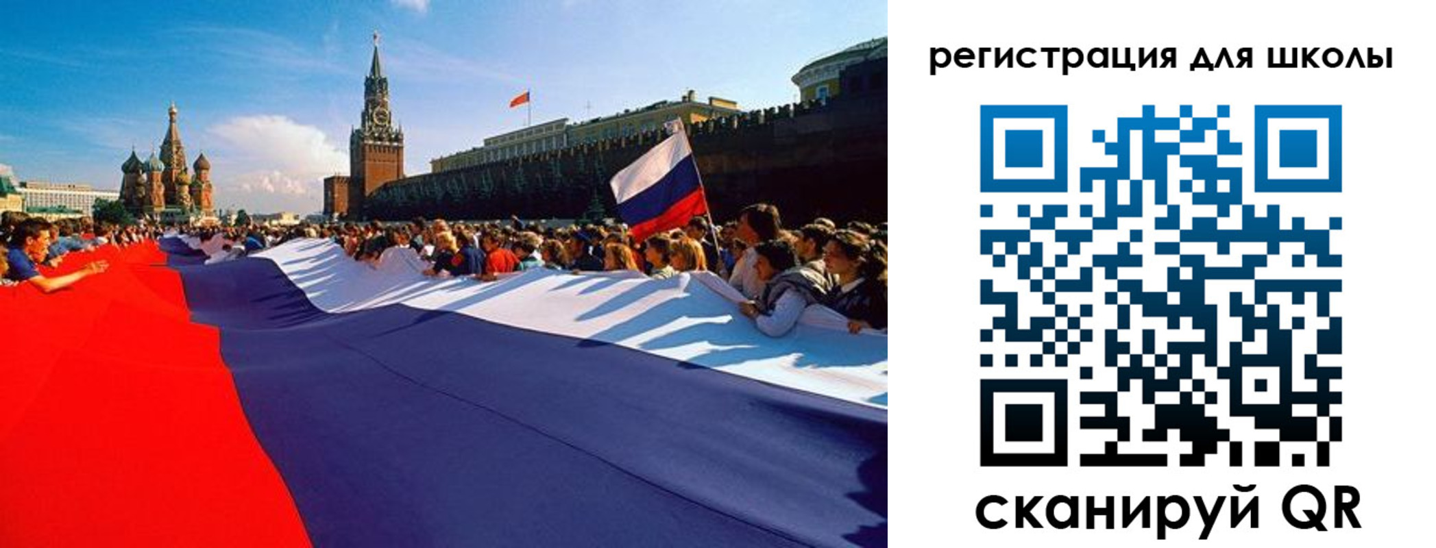 прописка 2025 в Минусинске