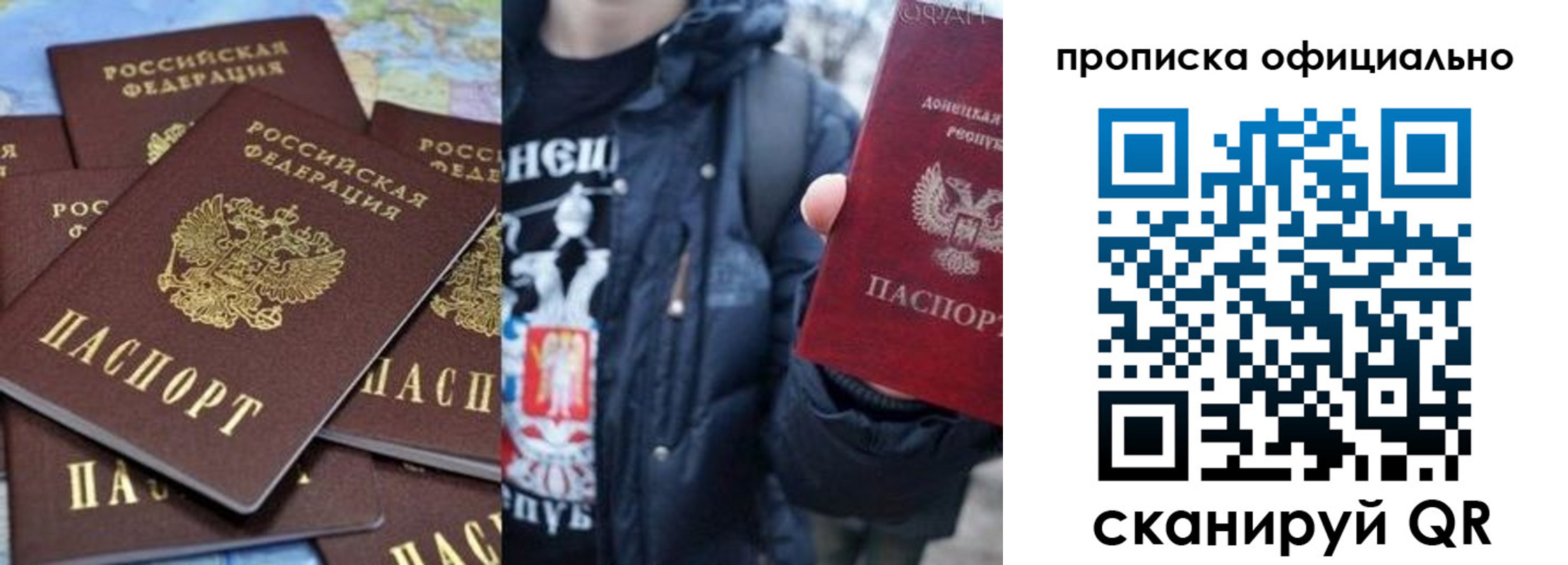 где прописаться в Минусинске