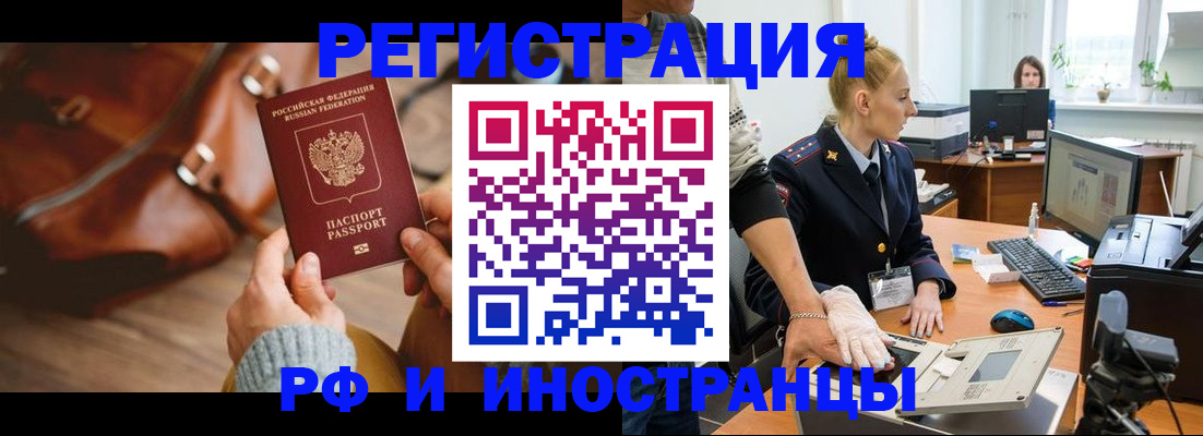 прописка паспорт в Минусинске