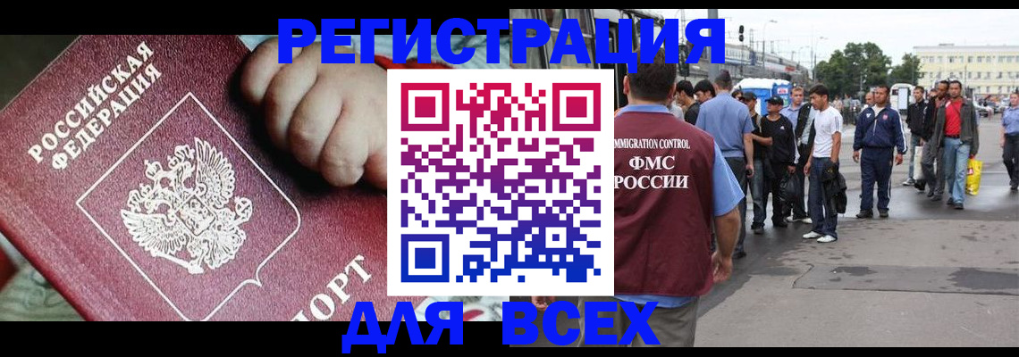 прописка гарантия в Минусинске